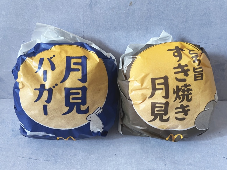 月見バーガー・とろ旨すき焼き月見