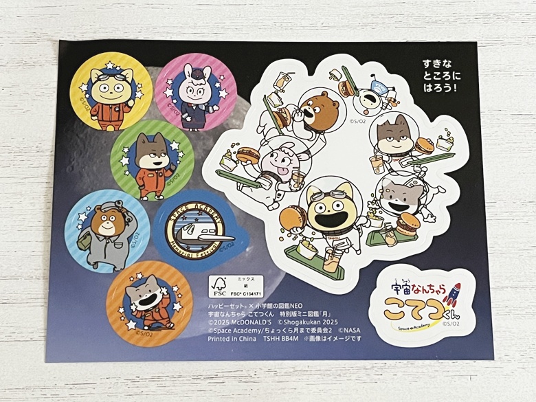 小学館の図鑑NEO『月 宇宙なんちゃら こてつくん クイズ＆ゲームつき』