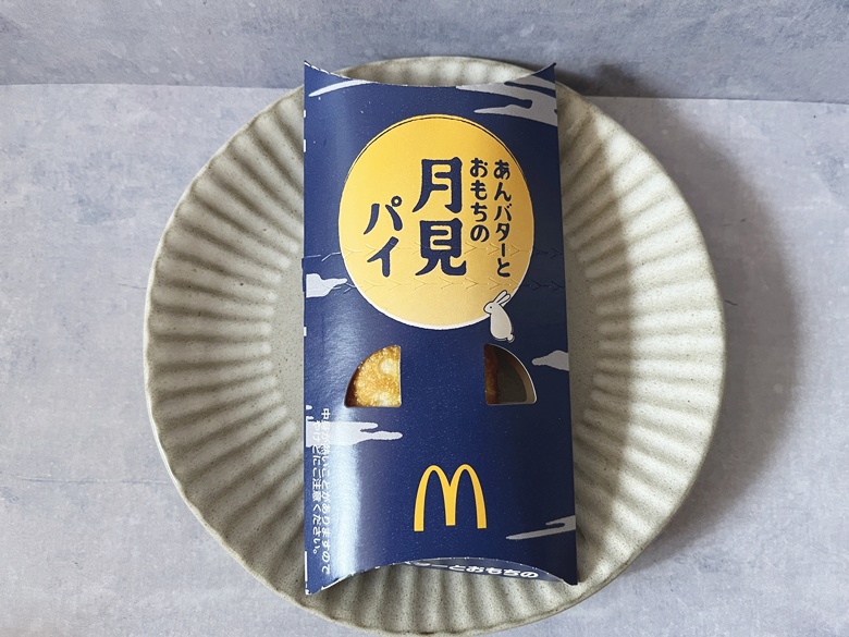 あんバターとおもちの月見パイ