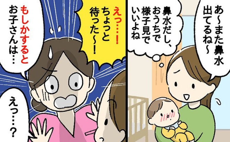 「ちょっと待った～！」本当にただの鼻水？助産師が教える！赤ちゃんの鼻水の観察ポイントと受診の正しい目安