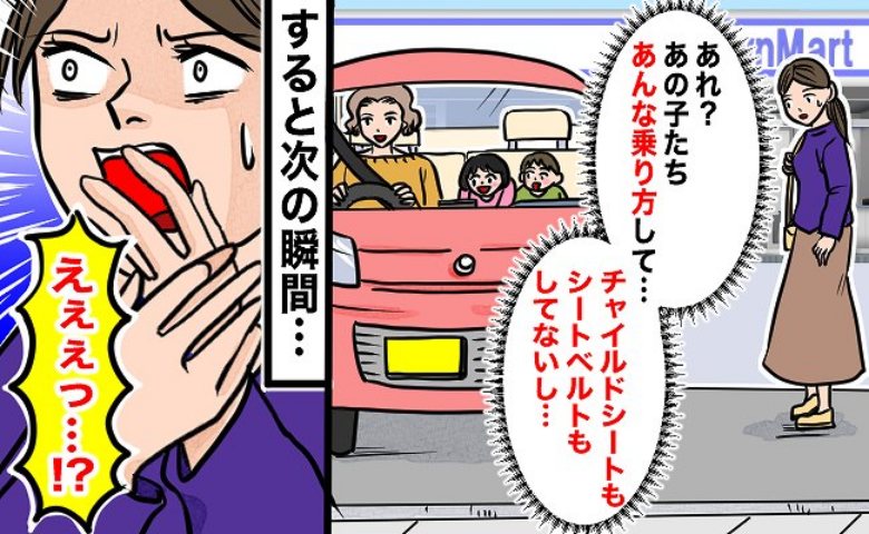 「危ないなぁ…」助手席に2人の子どもを乗せた車を目撃→ルール違反ですよ？次の瞬間、子どもたちが…！
