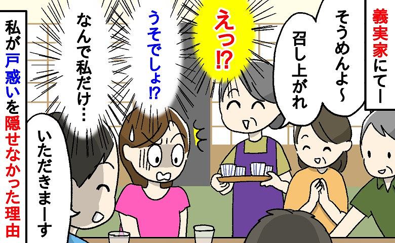 義実家に帰省した際に出された昼食…「え？うそでしょ？」戸惑いを隠せなかった義母のそうめんとは