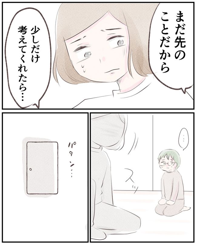 1300万円の嘘