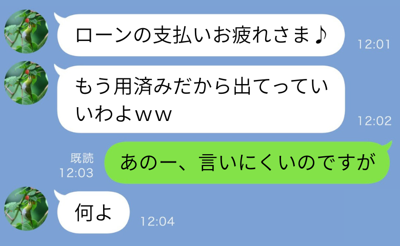 「用済みだから出てって」二世帯住宅から私を追い出した義母→言いにくいのですが…離婚後、義母に悲劇