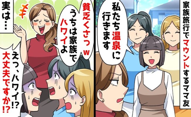 マウントママ