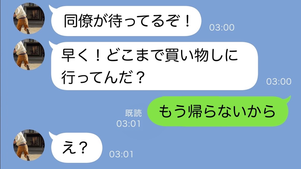 臨月になっても同僚を毎晩自宅に招く夫「追加でビール買ってきて！」⇒そのまま戻らなかった結果…！？