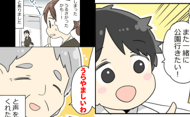 大叔母「うらやましいわ」亡き祖父の写真を見た息子、声が葬儀場に響き渡り…→焦る私に親戚からまさかの言葉！？