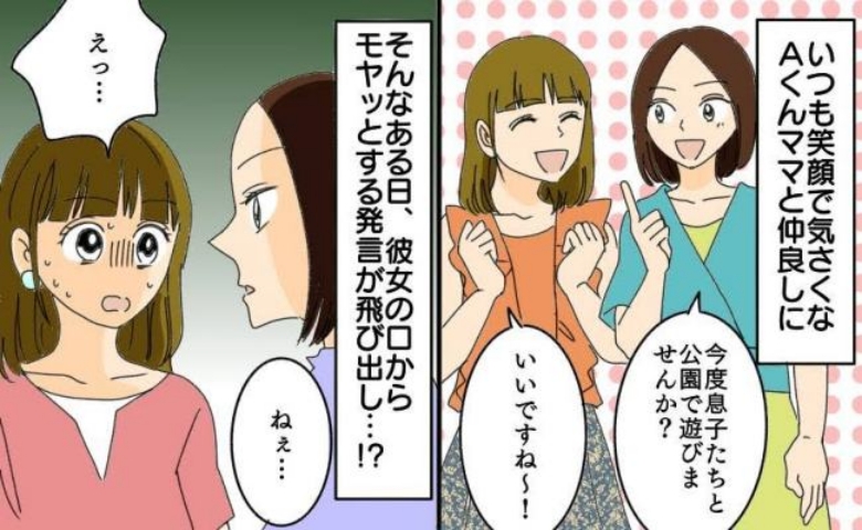 うまく言えないけど共感できない…新しいママ友との会話でいつも感じる違和感。モヤモヤする口ぐせとは？