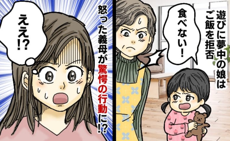 「大人げなさすぎる…」3歳の孫と本気でケンカする義母→家族全員がドン引きした、まさかの行動とは！？