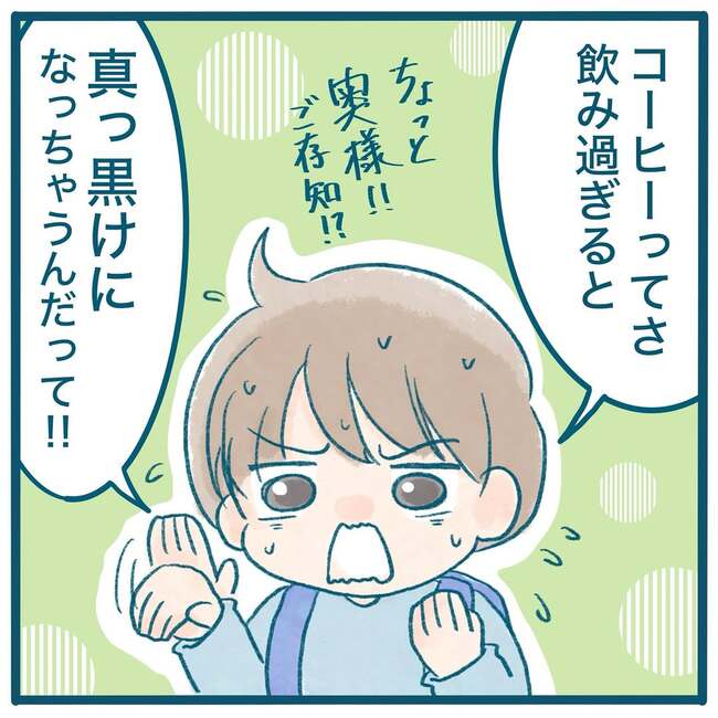 コーヒー_2