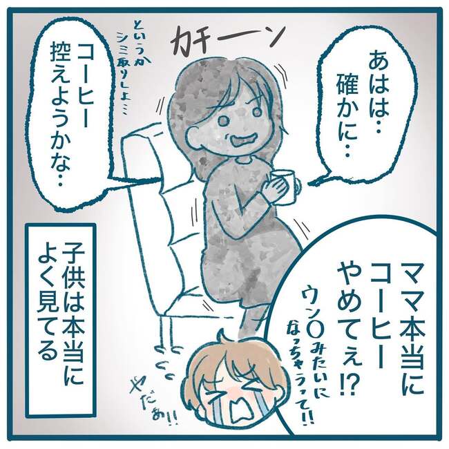 コーヒー_6