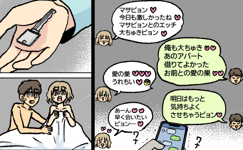 夫が不倫用の部屋を借りていた「何度も体を重ねた形跡が…」地獄を見ろ♡合鍵作って義母と乗り込んだら