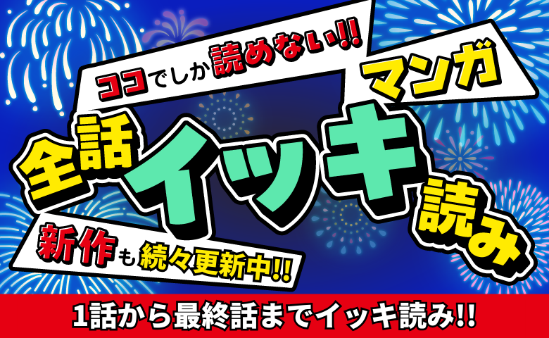 全話無料イッキ読み！ココでしか読めないオリジナルマンガ続々更新中【必読！ベビカレ限定マンガ特集】