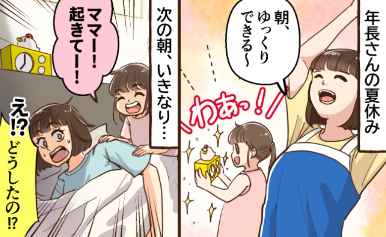 夏休み初日「ママー！起きてー！」子どもに朝早く起こされた私→どうしたの！？早起きしたまさかの理由