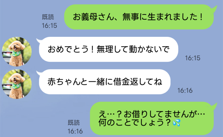 義母に出産報告すると「赤ちゃんと一緒に借金返して」くれたベビー用品代を返せってこと！？真意に驚愕