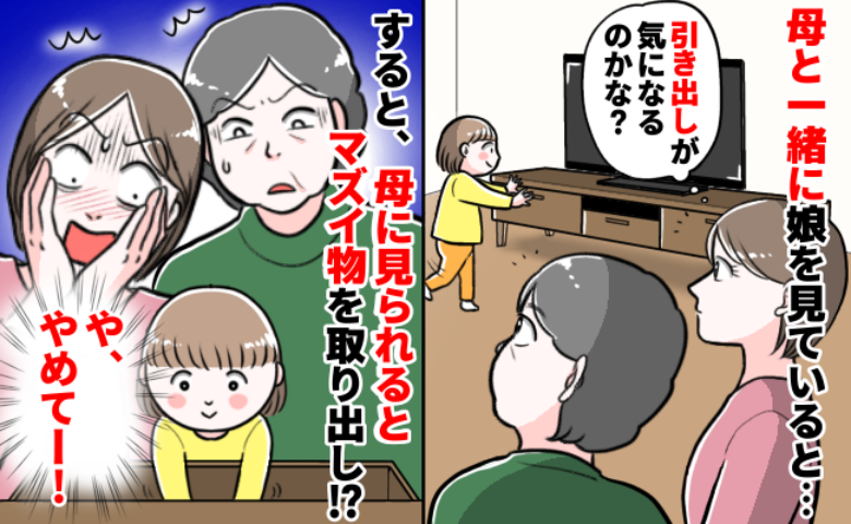 3歳娘が母の目の前で引き出しをゴソゴソ⇒次の瞬間、“絶対にバレたくないもの”を手にしてしまい…！？