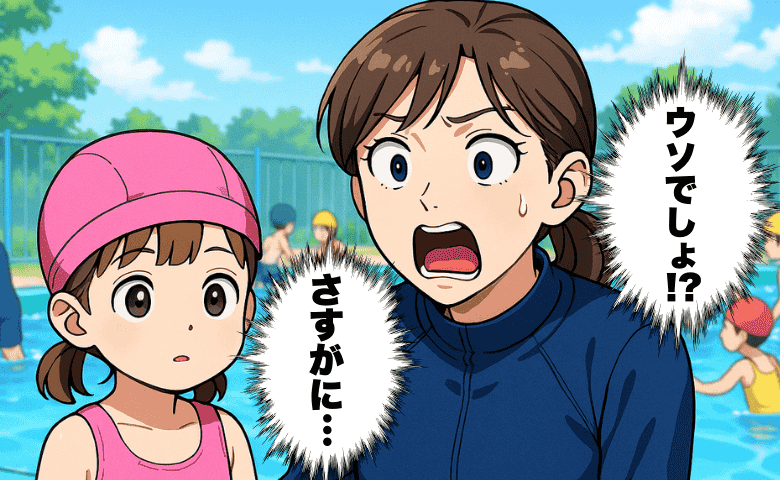 「え、ウソでしょ！？」保護者も参加する園のプール行事で思わず二度見！そこには場違いすぎるママが…