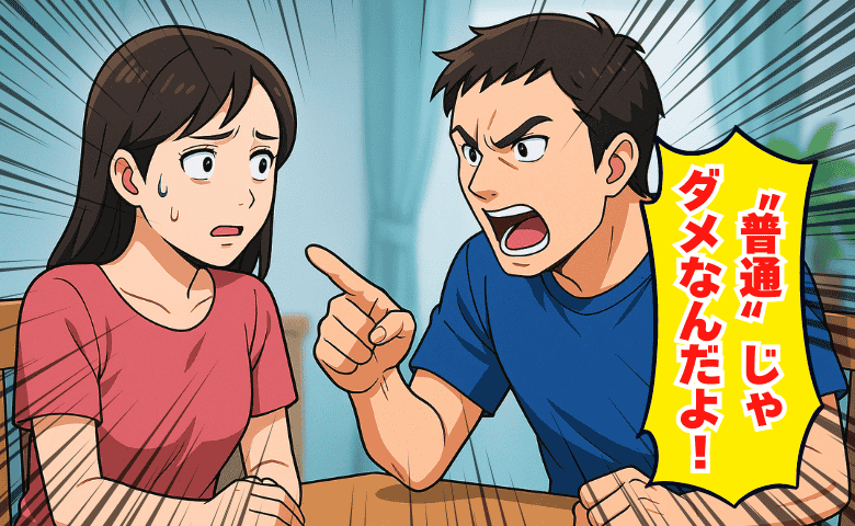 夫「普通じゃダメだ！」まだ年長なのに…→娘の教育方針で夫が“教育パパ”に豹変した、まさかの理由とは！？
