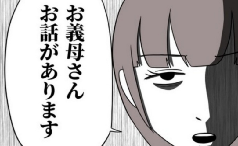 「お義母さん、話があります」育児に無関心で家事もしない夫→本人に言っても無駄…義母に現状を暴露すると