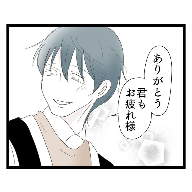 歪んだ愛〜レス夫婦の末路〜／くろねこ