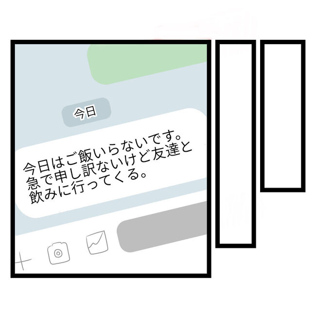 歪んだ愛〜レス夫婦の末路〜／くろねこ
