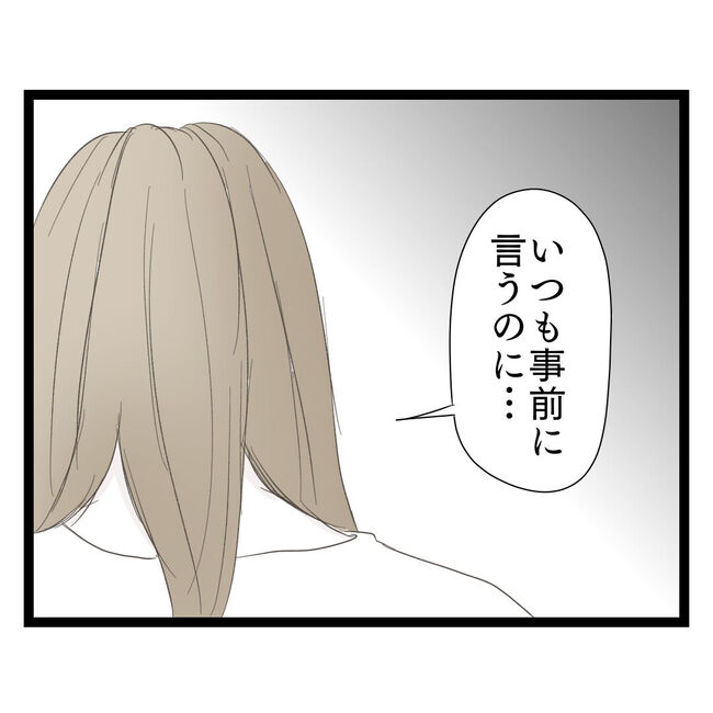 歪んだ愛〜レス夫婦の末路〜／くろねこ