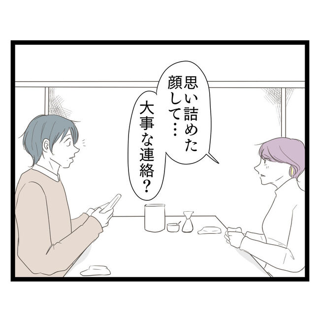 歪んだ愛〜レス夫婦の末路〜／くろねこ