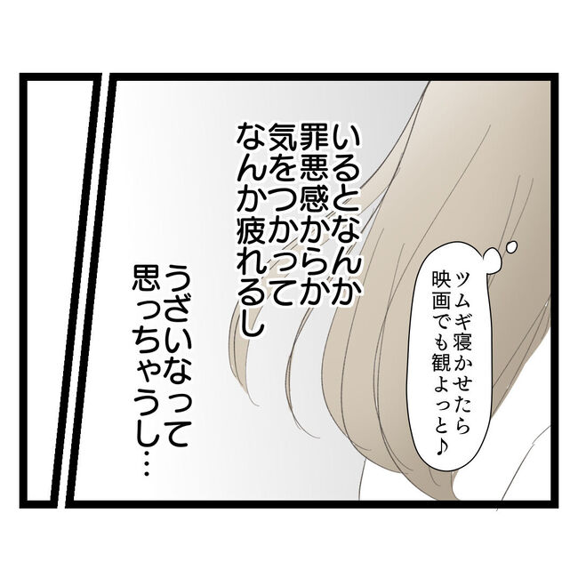 歪んだ愛〜レス夫婦の末路〜／くろねこ