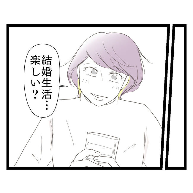 歪んだ愛〜レス夫婦の末路〜／くろねこ