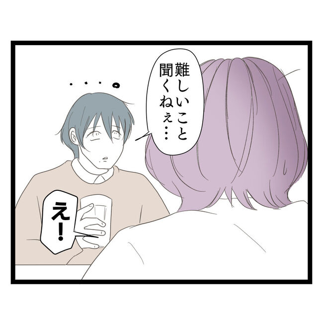 歪んだ愛〜レス夫婦の末路〜／くろねこ
