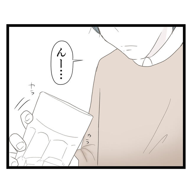 歪んだ愛〜レス夫婦の末路〜／くろねこ