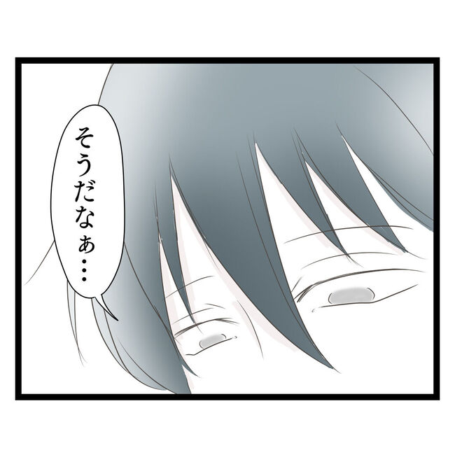 歪んだ愛〜レス夫婦の末路〜／くろねこ