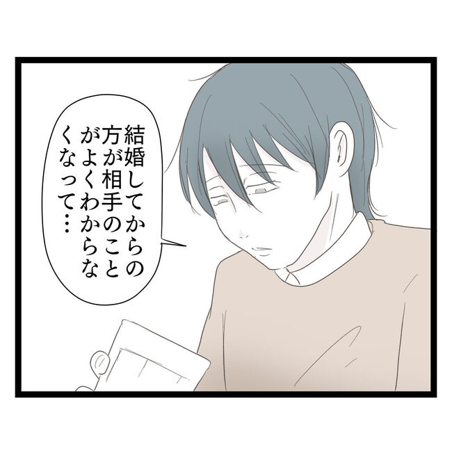 歪んだ愛〜レス夫婦の末路〜／くろねこ