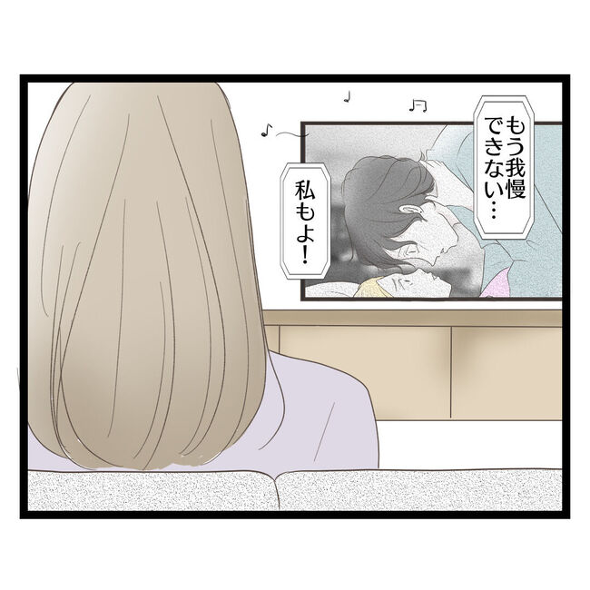 歪んだ愛〜レス夫婦の末路〜/くろねこ