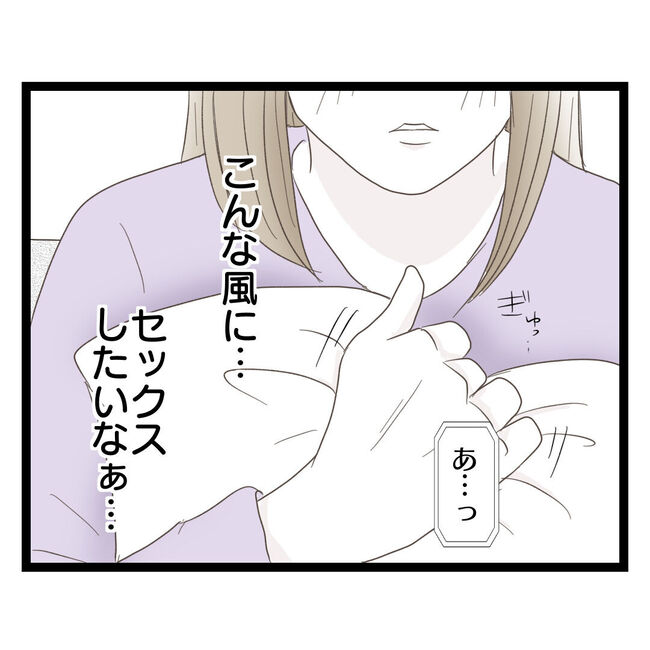 歪んだ愛〜レス夫婦の末路〜/くろねこ