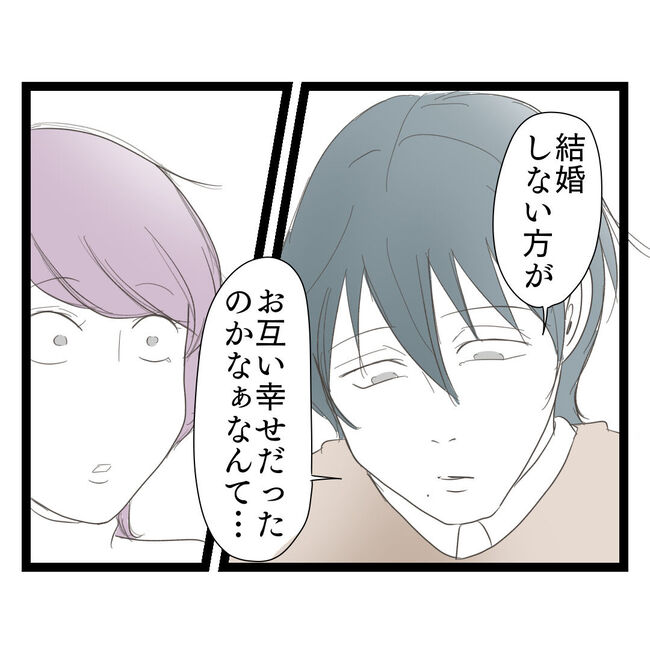歪んだ愛〜レス夫婦の末路〜／くろねこ