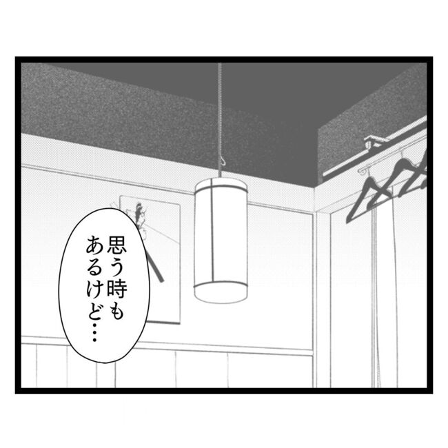 歪んだ愛〜レス夫婦の末路〜／くろねこ