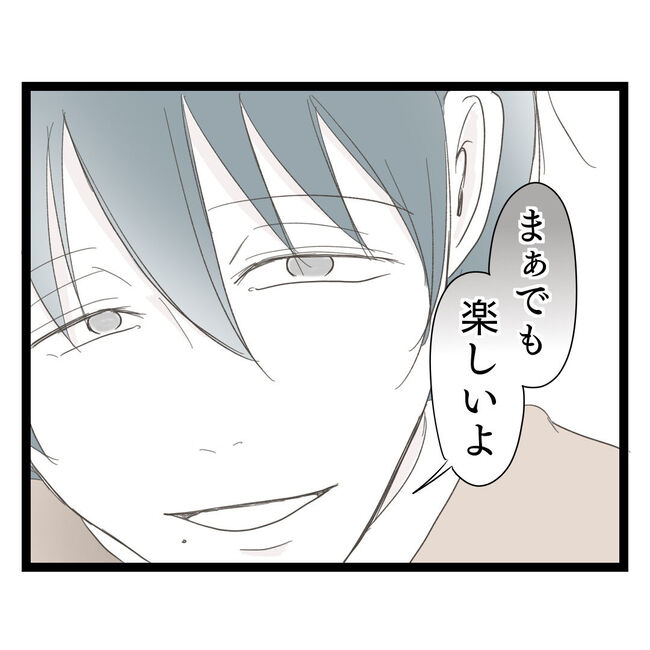 歪んだ愛〜レス夫婦の末路〜／くろねこ