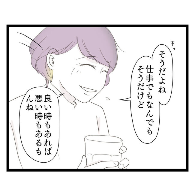 歪んだ愛〜レス夫婦の末路〜／くろねこ