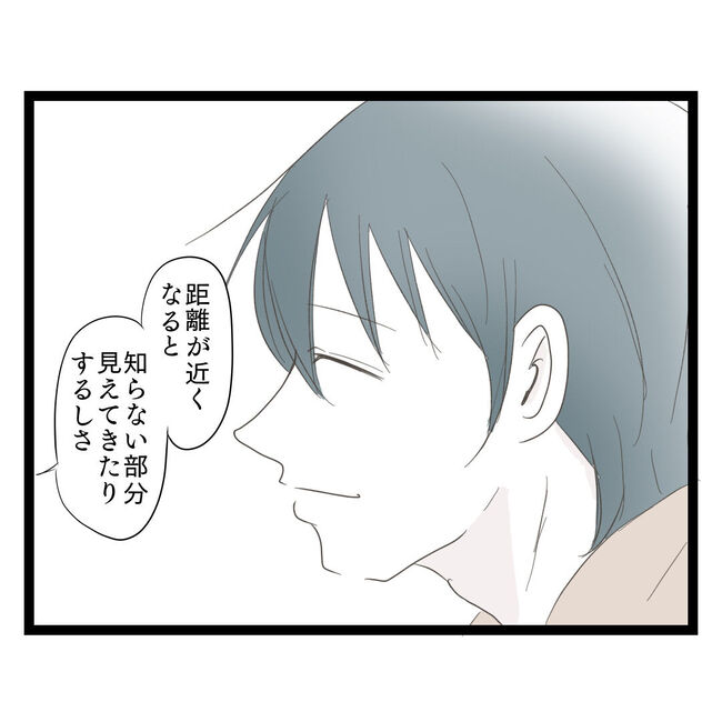 歪んだ愛〜レス夫婦の末路〜／くろねこ