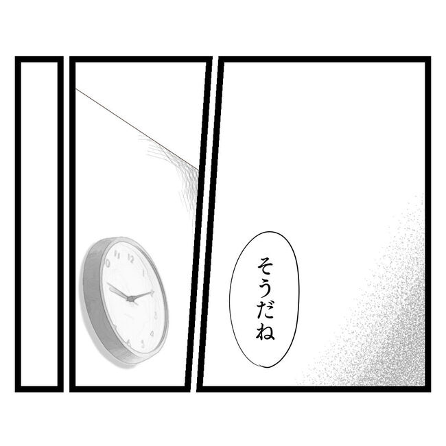 歪んだ愛〜レス夫婦の末路〜／くろねこ