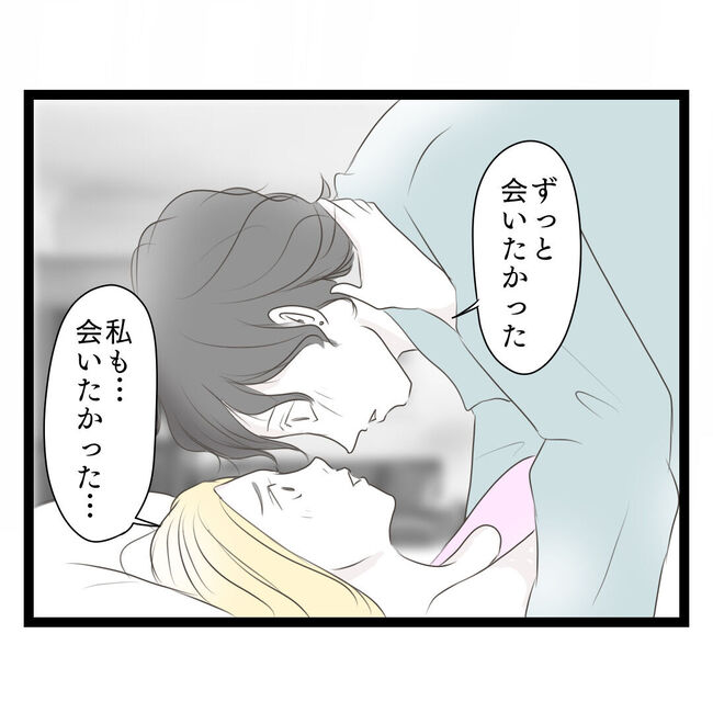 歪んだ愛〜レス夫婦の末路〜/くろねこ