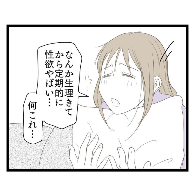 歪んだ愛〜レス夫婦の末路〜/くろねこ