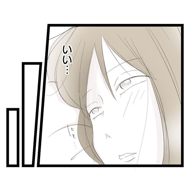 歪んだ愛〜レス夫婦の末路〜/くろねこ