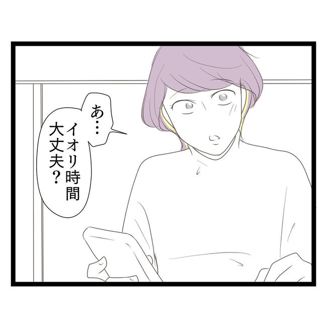 歪んだ愛〜レス夫婦の末路〜／くろねこ