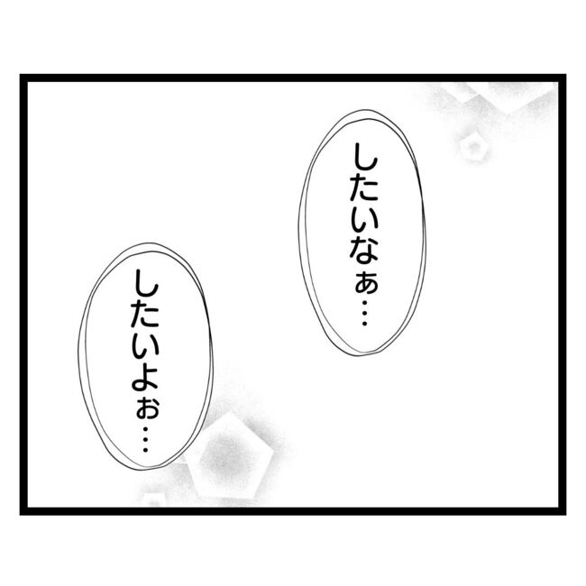 歪んだ愛〜レス夫婦の末路〜/くろねこ