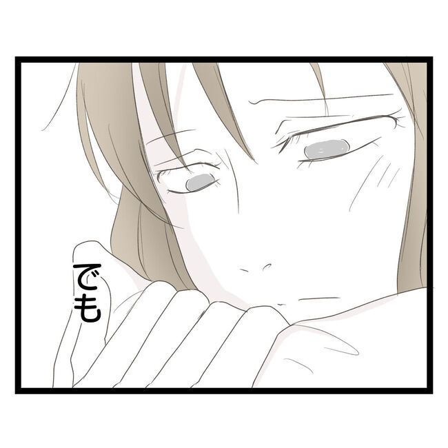 歪んだ愛〜レス夫婦の末路〜/くろねこ