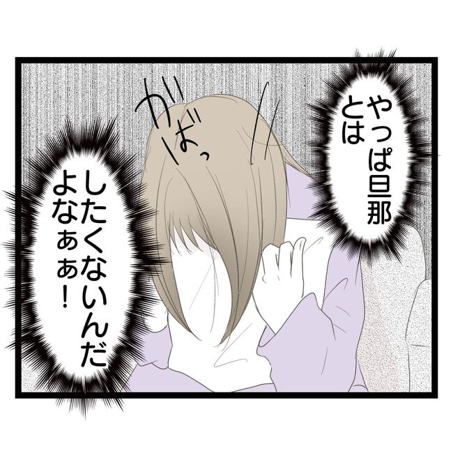 歪んだ愛〜レス夫婦の末路〜/くろねこ