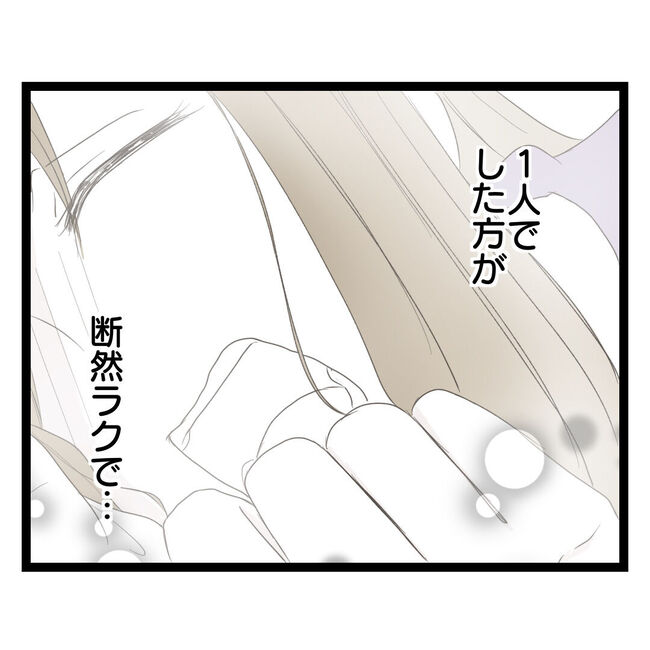 歪んだ愛〜レス夫婦の末路〜/くろねこ