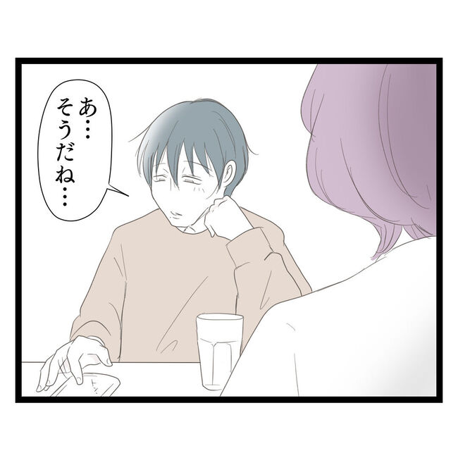 歪んだ愛〜レス夫婦の末路〜／くろねこ